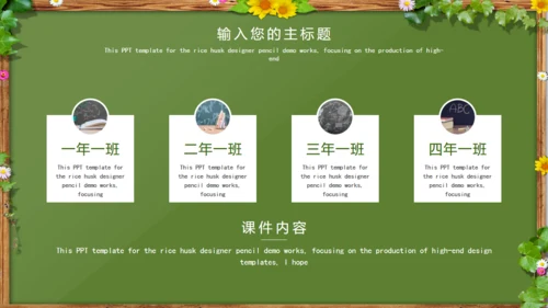 卡通风格说课课件通用PPT模板