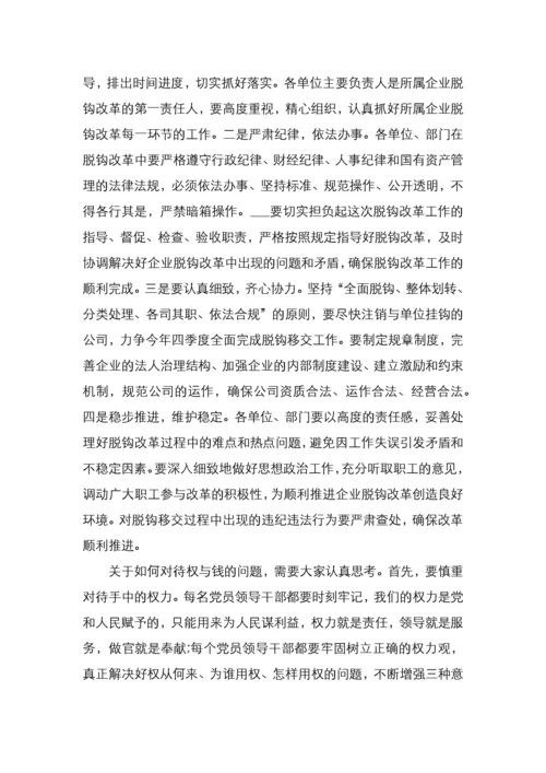 坚持四常做廉洁自律的领导干部.docx