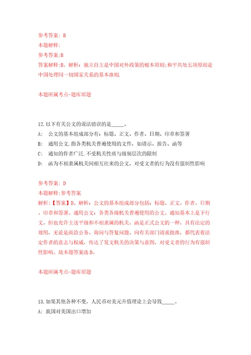 浙江台州市椒江区市场监督管理局公开招聘编制外人员2人模拟卷（第9版）