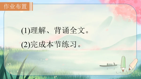 20《曹刿论战》课件