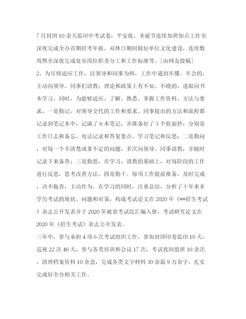 精编之考察材料范本优选16篇.docx