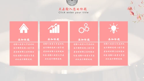 花鸟月度工作汇报总结通用PPT模板