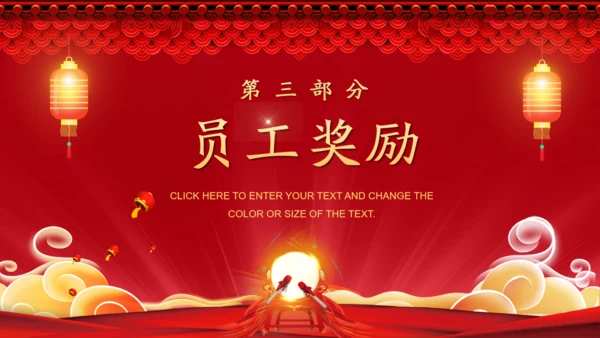 公司业绩擂鼓喜报通用PPT模板