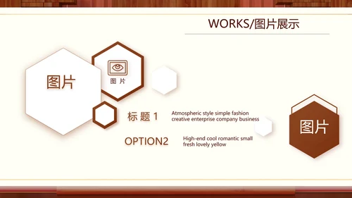 红色中国风公司产品介绍宣传PPT