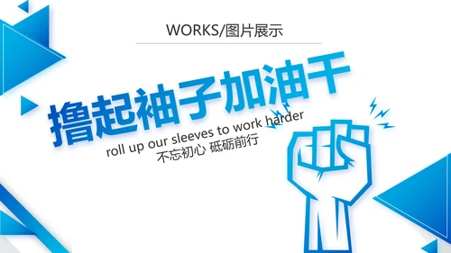 蓝色大气企业公司宣传简介介绍动态PPT模板