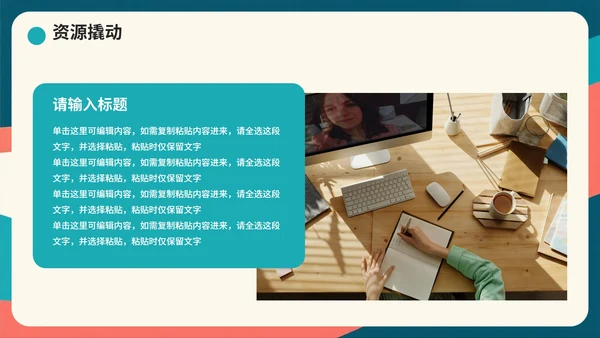 简约拼色剪影大学生创新创业PPT模板