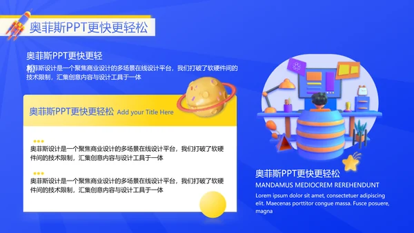 创意3D风蓝黄色校园毕业论文答辩PPT