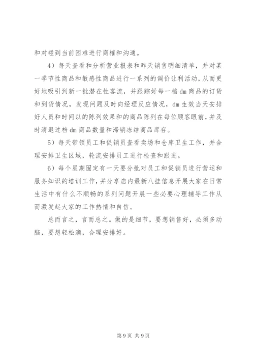 个人周工作计划表模板【五篇】.docx