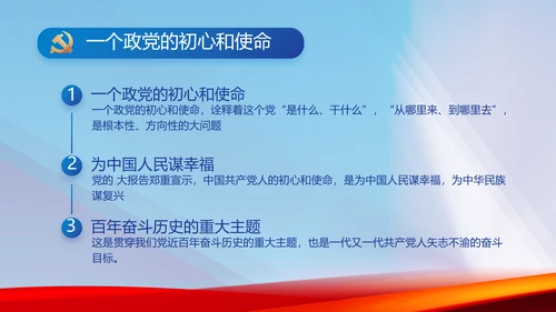 大气党风廉政建设工作总结动态PPT