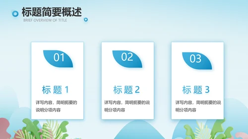 蓝色医疗医生进社区讲座动态PPT