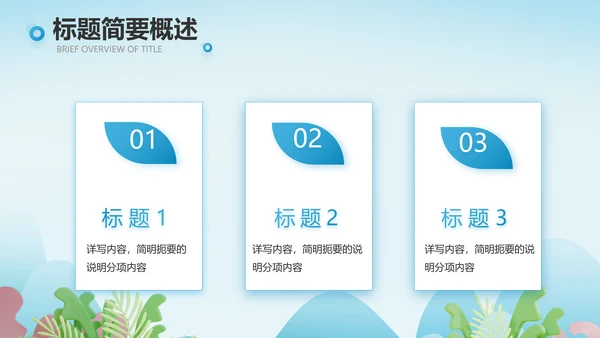 蓝色医疗医生进社区讲座动态PPT