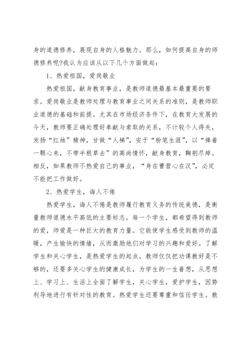 语文教师暑假培训心得5篇.docx