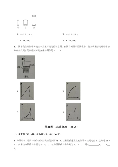 基础强化乌鲁木齐第四中学物理八年级下册期末考试定向练习试题.docx