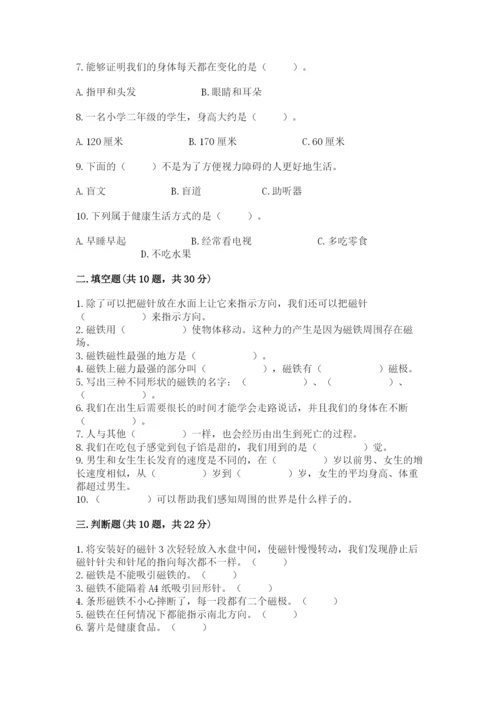 教科版小学科学二年级下册 期末测试卷（精选题）.docx