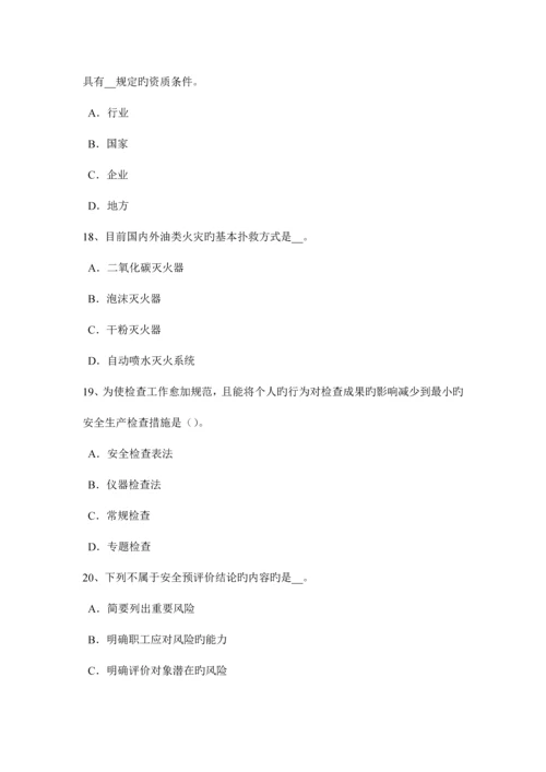 2023年湖南省上半年安全工程师安全生产法线路截断阀模拟试题.docx