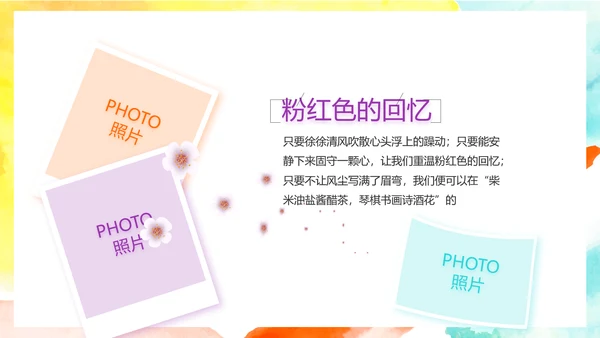 致青春激扬青春无奋斗不青春梦想起航动态PPT
