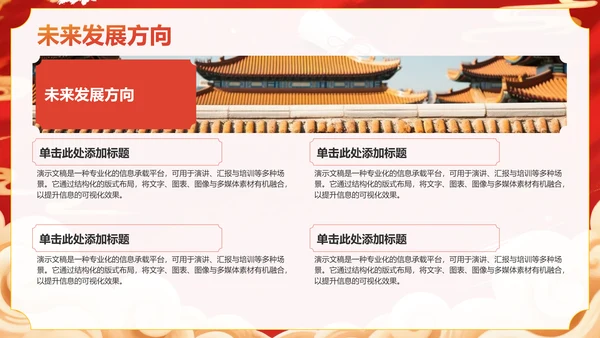 红色国风升学宴PPT模板
