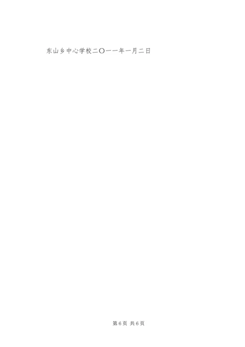 学校汇报材料5篇 (3).docx