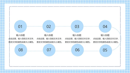 新学期学校教育培训规划汇报PPT模板