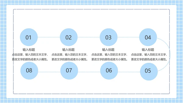 新学期学校教育培训规划汇报PPT模板