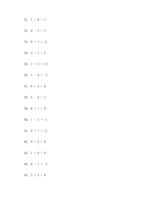 100道9以内计算题