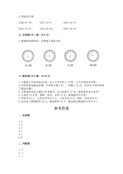 人教版数学二年级上册期末测试卷（预热题）word版.docx