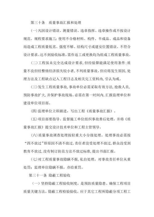 燃气综合重点工程优质项目管理核心制度.docx