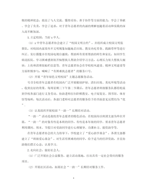 精编之校园志愿者活动总结范文.docx