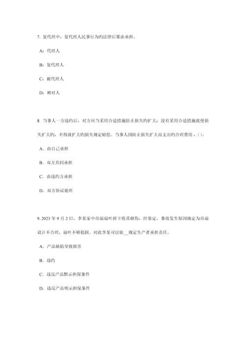 2023年陕西省上半年员工福利规划师考试试题.docx