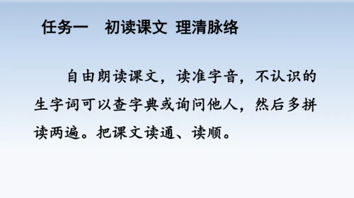 20 “精彩极了”和“糟糕透了”  教学课件（2课时）