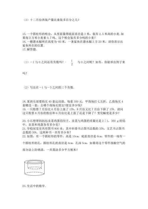 六年级小升初数学应用题50道含完整答案（全国通用）.docx