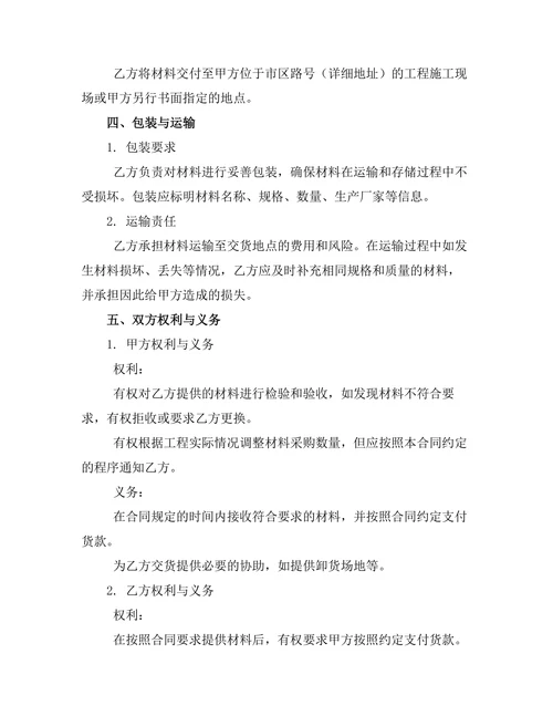 委托代理协议