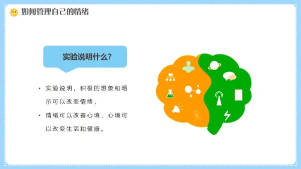 幼师情绪管理培训，幼儿教师课件通用PPT模板