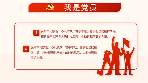 红色党风廉政建设文化和反腐斗争PPT