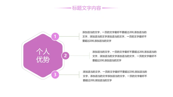 唯美粉红樱花节赏樱花旅游PPT模板