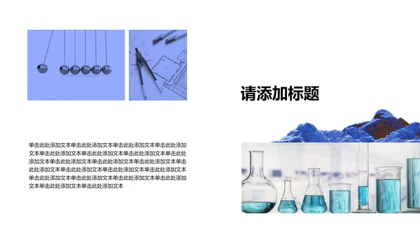橙蓝色简约锦鲤中考动员会PPT模板