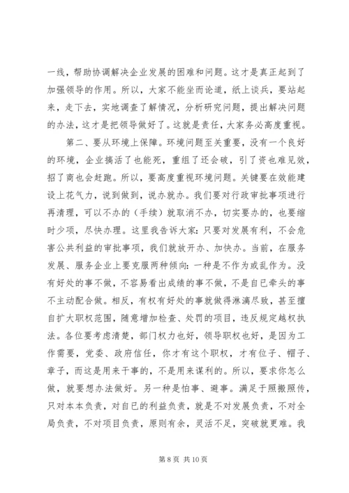 县经济工业发展会讲话.docx