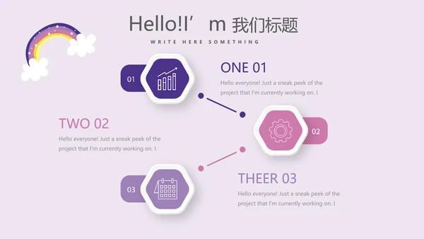 粉紫童装周年庆活动ppt模板活动策划公司介绍