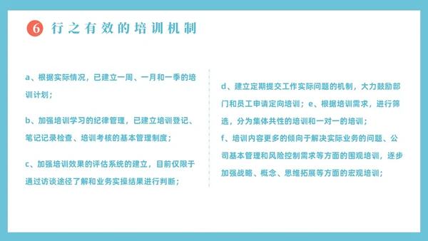 蓝色插画风团队建设总结汇报PPT