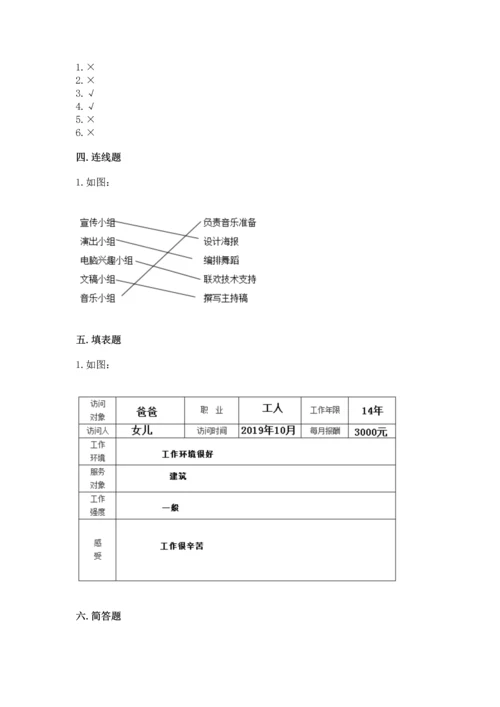 2022部编版道德与法治四年级上册期中测试卷附答案（实用）.docx