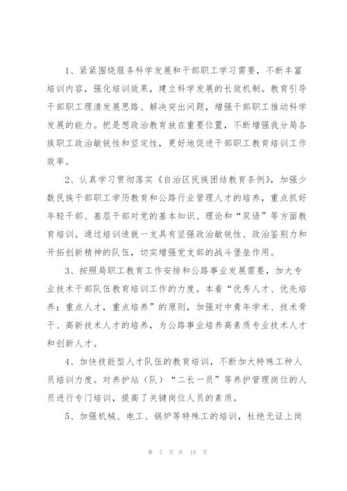 职工个人培训工作总结三篇.docx