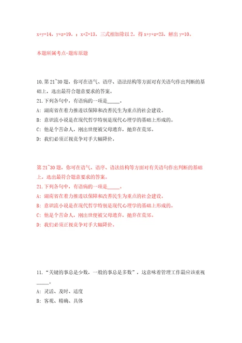 内蒙古自治区粮食和物资储备局事业单位公开招聘1人模拟卷第0版