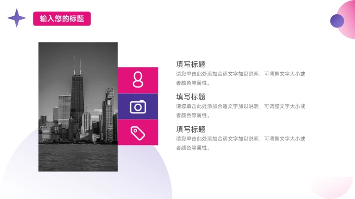 潮流粉紫前沿短视频教程PPT模板