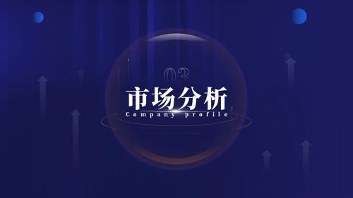 科技风企业招商合作方案项目汇报PPT模板