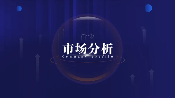 科技风企业招商合作方案项目汇报PPT模板