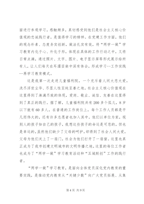 参观福利院心得感想范文四篇.docx