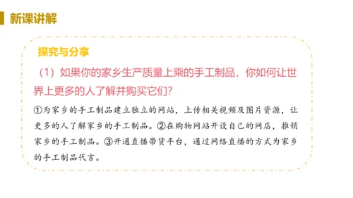 第一框  开放互动的世界