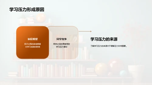 学霸成长路径