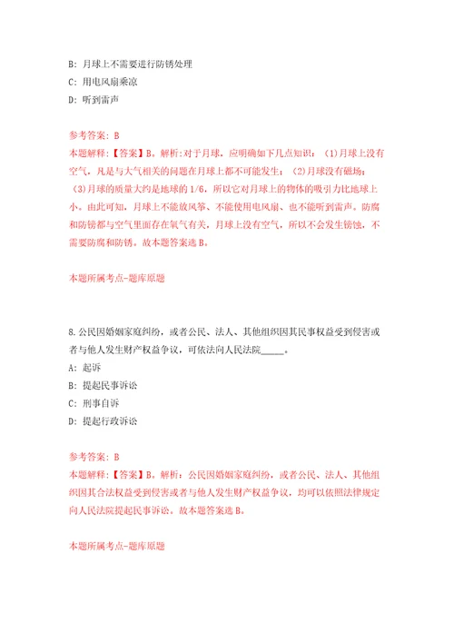 浙江省遂昌县人武部公开招考2名专职民兵教练员练习训练卷第4版