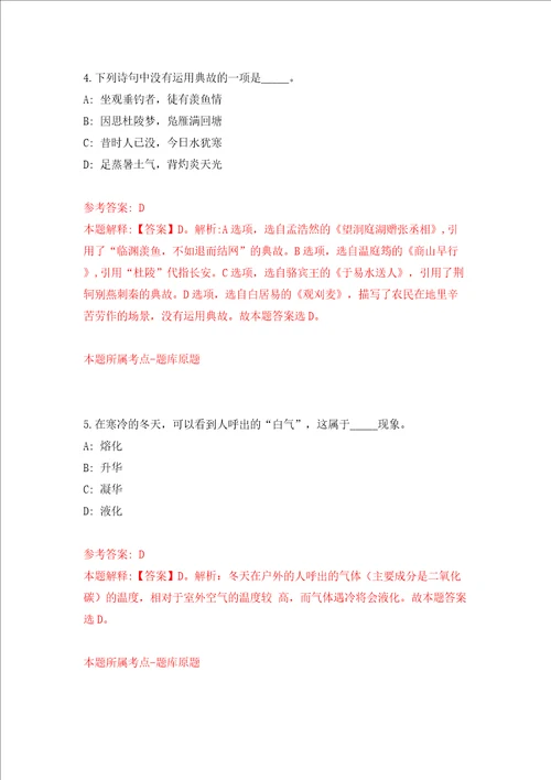 云南昆明市邮政管理局招考聘用模拟考试练习卷和答案解析6